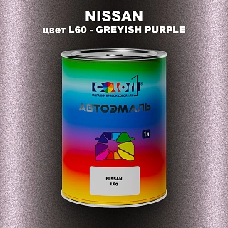 Автомобильная краска NISSAN, цвет L60 - GREYISH PURPLE