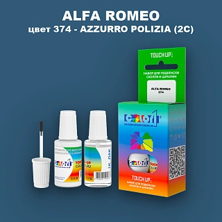 Краска для сколов во флаконе с кисточкой ALFA ROMEO, цвет 374 - AZZURRO POLIZIA (2C)
