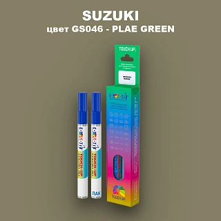 Карандаш-маркер с краской SUZUKI, цвет GS046 - PLAE GREEN