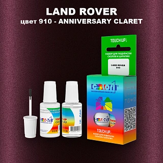 Краска для сколов во флаконе с кисточкой LAND ROVER, цвет 910 - ANNIVERSARY CLARET