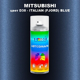 Аэрозольная краска MITSUBISHI, цвет D38 - ITALIAN (FJORD) BLUE