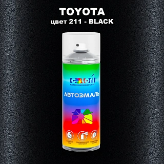 Аэрозольная краска TOYOTA, цвет 211 - BLACK