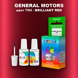 Краска для сколов во флаконе с кисточкой GM, цвет  75U - BRILLIANTRED