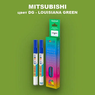 Карандаш-маркер с краской MITSUBISHI, цвет DG - LOUISIANA GREEN