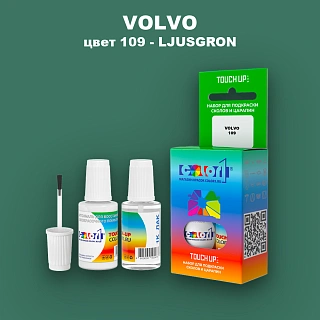 Краска для сколов во флаконе с кисточкой VOLVO, цвет 109 - LJUSGRON