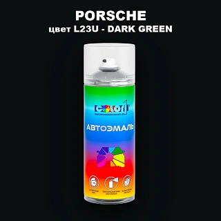 Аэрозольная краска PORSCHE, цвет L23U - DARK GREEN