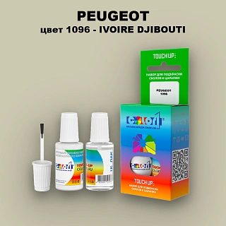 Краска для сколов во флаконе с кисточкой PEUGEOT, цвет 1096 - IVOIRE DJIBOUTI