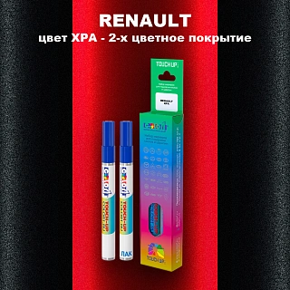 Карандаш-маркер с краской RENAULT, цвет XPA - 2-х цветное покрытие
