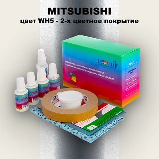 Ремкомплект для ремонта глубоких сколов и царапин MITSUBISHI, цвет WH5 - 2-х цветное покрытие
