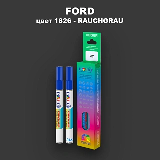 Маркер с краской FORD, цвет 1826 - RAUCHGRAU