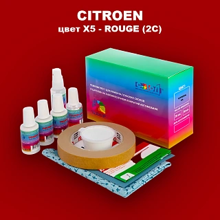Ремкомплект для ремонта глубоких сколов и царапин CITROEN, цвет X5 - ROUGE (2C)