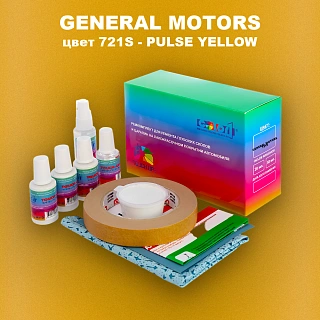 Ремкомплект для ремонта глубоких сколов и царапин GM, цвет 721S - PULSEYELLOW