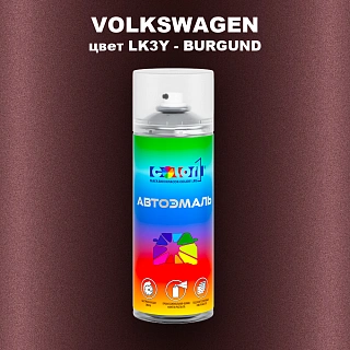 Аэрозольная краска VOLKSWAGEN, цвет LK3Y - BURGUND