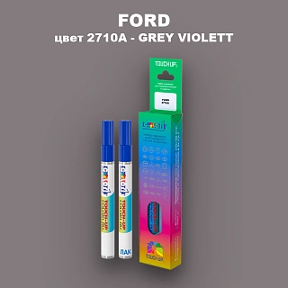 Маркер с краской FORD, цвет 2710A - GREY VIOLETT