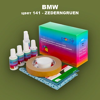 Ремкомплект для ремонта глубоких сколов и царапин BMW, цвет 141 - ZEDERNGRUEN