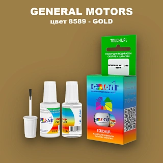 Краска для сколов во флаконе с кисточкой GM, цвет  8589 - GOLD