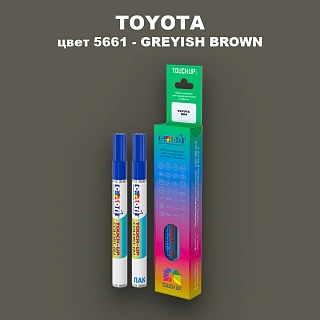 Карандаш-маркер с краской TOYOTA, цвет 5661 - GREYISH BROWN