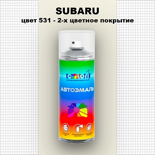 Аэрозольная краска SUBARU, цвет 531 - 2-х цветное покрытие