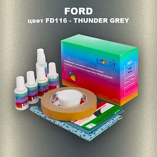 Ремкомплект для ремонта глубоких сколов и царапин FORD, цвет FD116 - THUNDER GREY