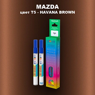 Маркер с краской MAZDA, цвет T5 - HAVANA BROWN