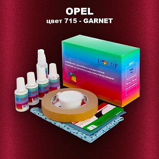 Ремкомплект для ремонта глубоких сколов и царапин OPEL, цвет 715 - GARNET