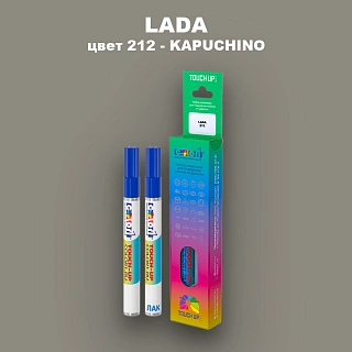 Маркер с краской LADA, цвет 212 - KAPUCHINO