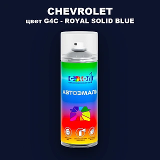 Аэрозольная краска CHEVROLET, цвет G4C - ROYAL SOLID BLUE