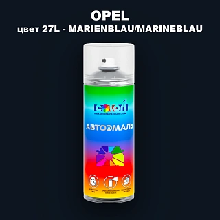 Аэрозольная краска OPEL, цвет 27L - MARIENBLAU/MARINEBLAU