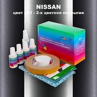 Ремкомплект для ремонта глубоких сколов и царапин NISSAN, цвет 2K1 - 2-х цветное покрытие
