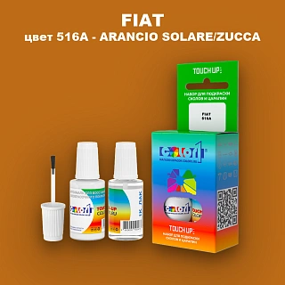 Краска для сколов во флаконе с кисточкой FIAT, цвет 516A - ARANCIO SOLARE/ZUCCA