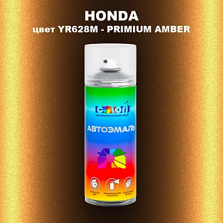 Аэрозольная краска HONDA, цвет YR628M - PRIMIUM AMBER
