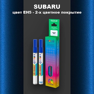 Карандаш-маркер с краской SUBARU, цвет EH5 - 2-х цветное покрытие