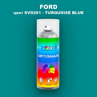 Аэрозольная краска FORD, цвет SVO281 - TURQUOISE BLUE