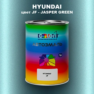 Автомобильная краска HYUNDAI, цвет JF - JASPER GREEN