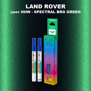 Маркер с краской LAND ROVER, цвет HHW - SPECTRAL BRG GREEN