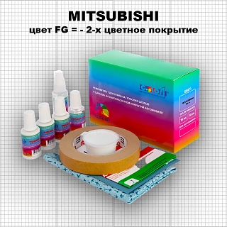 Ремкомплект для ремонта глубоких сколов и царапин MITSUBISHI, цвет FG - 2-х цветное покрытие