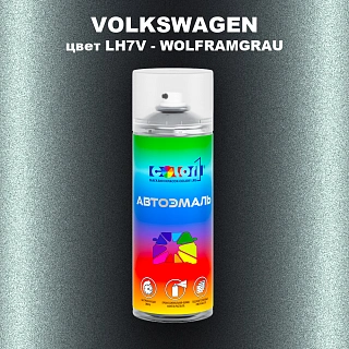 Аэрозольная краска VOLKSWAGEN, цвет LH7V - WOLFRAMGRAU