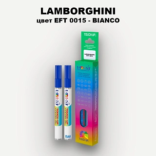 Маркер с краской LAMBORGHINI, цвет EFT 0015 - BIANCO