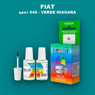 Краска для сколов во флаконе с кисточкой FIAT, цвет 946 - VERDE NIAGARA