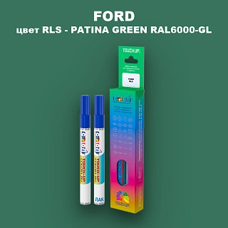 Маркер с краской FORD, цвет RLS - PATINA GREEN RAL6000-GL