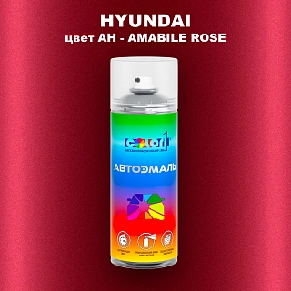 Аэрозольная краска HYUNDAI, цвет AH - AMABILE ROSE