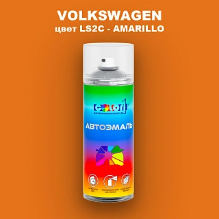 Аэрозольная краска VOLKSWAGEN, цвет LS2C - AMARILLO