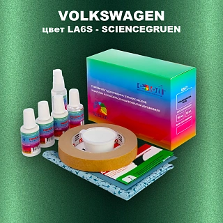 Ремкомплект для ремонта глубоких сколов и царапин VOLKSWAGEN, цвет LA6S - SCIENCEGRUEN