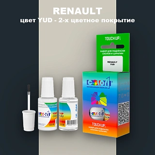 Краска для сколов во флаконе с кисточкой RENAULT, цвет YUD - 2-х цветное покрытие