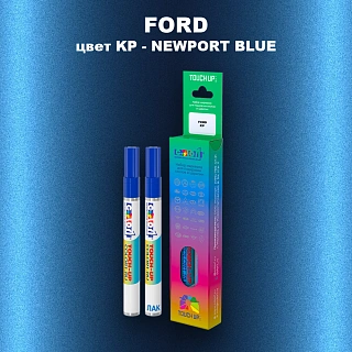 Маркер с краской FORD, цвет KP - NEWPORT BLUE