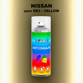 Аэрозольная краска NISSAN, цвет ER3 - YELLOW