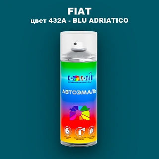 Аэрозольная краска FIAT, цвет 432A - BLU ADRIATICO