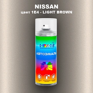 Аэрозольная краска NISSAN, цвет 1E4 - LIGHT BROWN