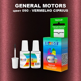 Краска для сколов во флаконе с кисточкой GM, цвет  090 - VERMELHOCIPRIUS