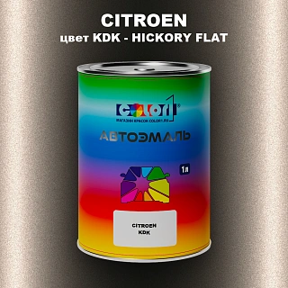 Автомобильная краска CITROEN, цвет KDK - HICKORY FLAT